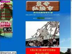 Sites similar to touji-ennichi.com