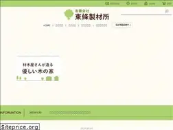 Sites similar to toujyou-seizai.jp