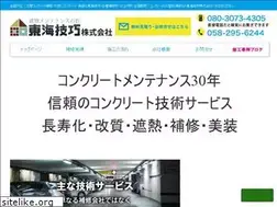 Sites similar to toukaigikou.com
