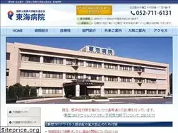 Sites similar to toukaihosp.jp