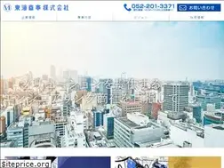 Sites similar to toukaishoji.co.jp