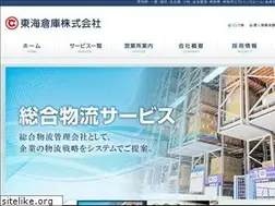 Sites similar to toukaisouko.co.jp