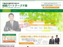 Sites similar to toukatsu-souzokutouki.com