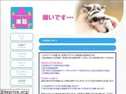 Sites similar to toukatu-pet.jp