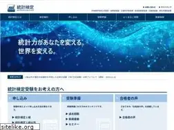 Sites similar to toukei-kentei.jp