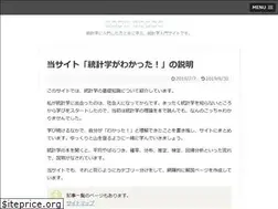 Sites similar to toukeigaku-jouhou.info