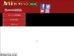 Sites similar to touken-collection-kuwana.jp
