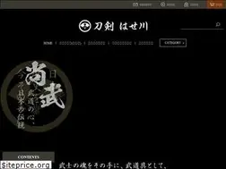Sites similar to touken-hasegawa.jp