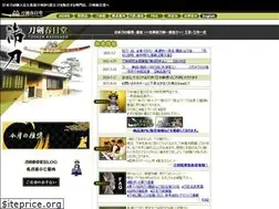 Sites similar to touken-kasugado.com
