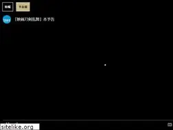 Sites similar to touken-movie2019.jp