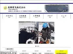 Sites similar to toukou-denki.com