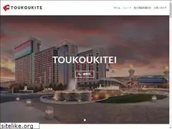 Sites similar to toukoukitei.net