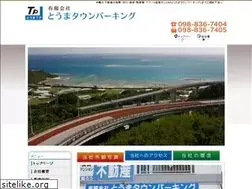 Sites similar to touma-tp.co.jp