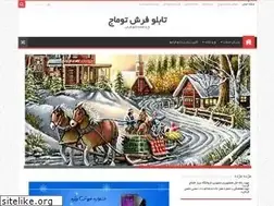 Sites similar to toumaj.ir