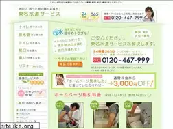 Sites similar to toumei-suidou.com