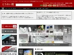 Sites similar to toumeikan-shop.com
