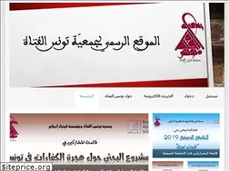 Sites similar to tounesaf.org