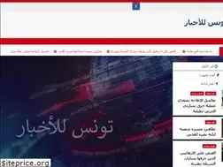 Sites similar to touneslelakhbar.info