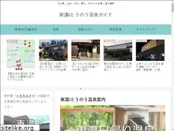 Sites similar to tounou-onsen.com