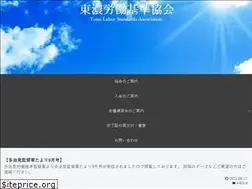 Sites similar to tounou-roudou.jp