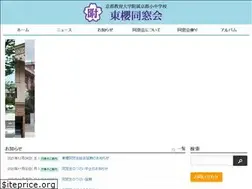 Sites similar to touou-dousoukai.jp