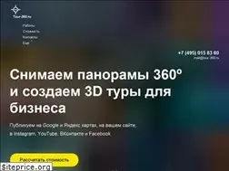 Sites similar to tour-360.ru