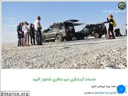 Sites similar to tour-abr.ir
