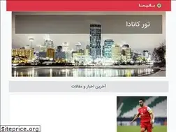 Sites similar to tour-canada.ir