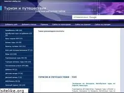 Sites similar to tour-catalog.com