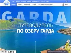 Sites similar to tour-garda.com