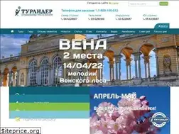 Sites similar to tour-leader.com