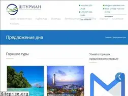 Sites similar to tour-shturman.com