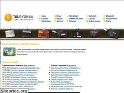 Sites similar to tour.com.ua