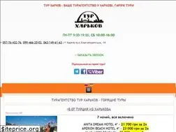 Sites similar to tour.kharkov.ua