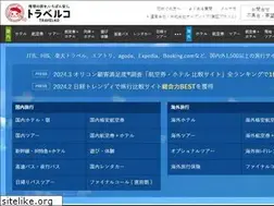 Sites similar to tour.ne.jp