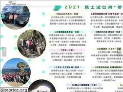 Sites similar to tour2tw.com