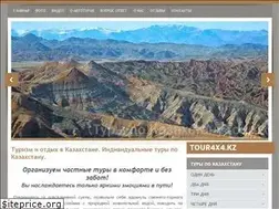 Sites similar to tour4x4.kz