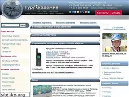 Sites similar to touracademy.ru
