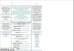 Sites similar to touragent.chat.ru