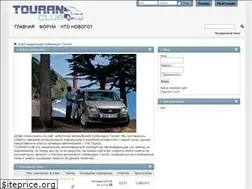 Sites similar to touran-club.ru