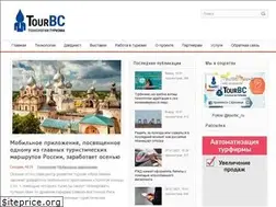 Sites similar to tourbc.ru