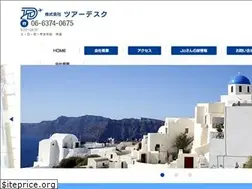 Sites similar to tourdesk.co.jp