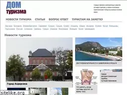 Sites similar to tourdis.ru