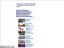 Sites similar to tourdnepr.com