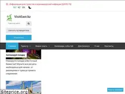 Sites similar to toureast.kz