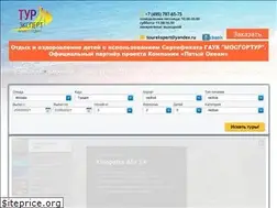 Sites similar to tourekspert.ru