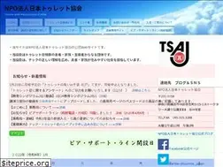 Sites similar to tourette-japan.org