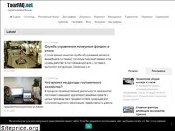 Sites similar to tourfaq.net