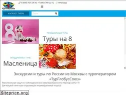Sites similar to tourglobus.ru