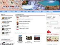 Sites similar to tourgourmania.com